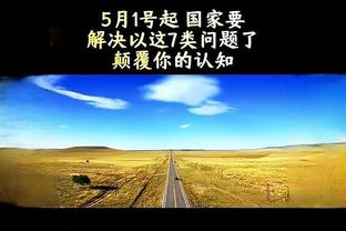 明日勇士客战凯尔特人 库里&波杰姆斯基出战成疑 维金斯继续缺战